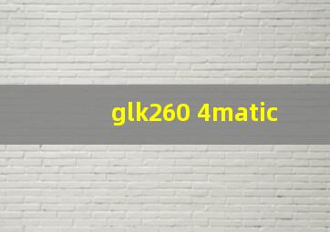 glk260 4matic